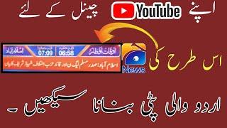 Mobile pe Urdu Text Slides kaise Banaya jata he ? |Technical Yaseen|