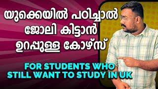 Secret tip | Best course to choose in UK 2024 for assured Job placement | UK malayalam vlog student