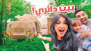 قضينا 24 ساعة في وسط الغابة | متنا من البرد