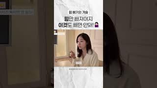  힘을 빼라고 했더니.. | #연기훈련 #연기레슨 #힘빼기