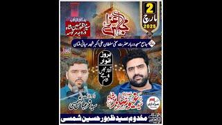 #Live  Majlis 2 March 2025 || Darbar Sultan Ali Akbar Shia Miyani Multan @MultanAzadariLive