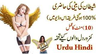 #Rohani Amliyat#Urdu Hindi#