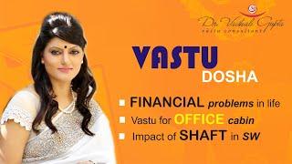 Vastu Tips : Dr.Vaishali Gupta Vastu expert.