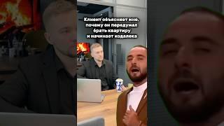 Фортуна бортанула, брать квартиру не будем) #недвижимость #новостройкимосквы #новостойкимосква #рилс
