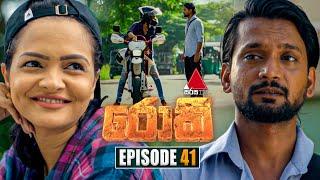 Rocky (රොකී) | Episode 41 | 07th October 2024 | Sirasa TV