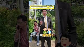 速看一間房 #房價 #賞屋 #AI導覽