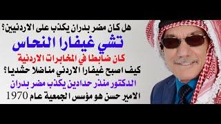 د.أسامة فوزي # 4213 - تشي غيفارا النحاس