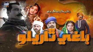 Baghi Darel By Asad Qureshi | Sindhi Tele Film | Kings Production