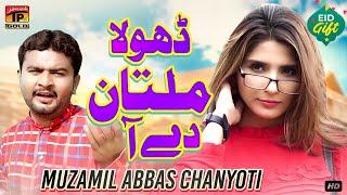 Dhola Multan De Aa | Muzamil Abbas Chanyoti | (Official Video) | Thar Production