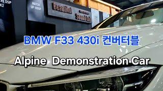 EP.1136 BMW 430i 컨버터블 알파인데모카