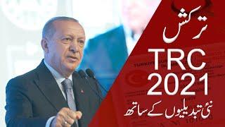 Turkish TRC || Turkey TRP || Turkey TRC 2021 With New Changes || Turkish Visa || Travel to Turkey