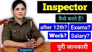 Police Inspector kaise bane? | How to become a Police Inspector? | Inspector kaise bane?