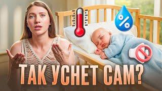 КАК УЛОЖИТЬ РЕБЕНКА без СЛЕЗ и УКАЧИВАНИЙ — ИНСТРУКЦИЯ для РОДИТЕЛЕЙ!