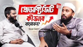 টাইম, ফোকাস এবং মানি ম্যানেজমেন্ট | Jahid Hasan Milu