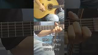 하루에 2분씩만 매일 연습합시다 / 코드에 바로쓰는 스케일