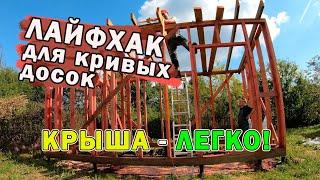 Крыша дровника / Из Москвы в деревню 71