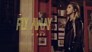 G.E.M.鄧紫棋【Fly Away】Official Music Video