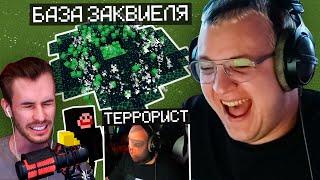 [12] ПЯТЁРКА ЗАГРИФЕРИЛ БАЗУ ЗАКВИЕЛЯ с ЕКОЙ на ФРИКЛЕНДЕ | ГРИФ ГОРОДА КАКТО | ФРИКЛЕНД