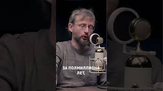 Как появились древние виды человека #дробышевский #эволюция #кириллица