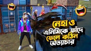 এনিমি ও নেহাকে ফাঁদে ফেলে কঠিন অত্যাচার করলাম!I Made a Trap To kill The Enemy