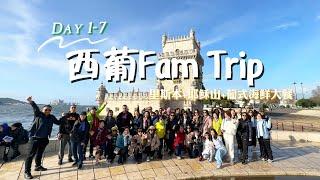 西葡Fam Trip|复古浪漫的现代之城️