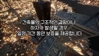 #건축#하자보증증권#하자보수#전문용어 #건축명가더케이#건축#건축과정#이주자택지 #상가주택 #협의자택지