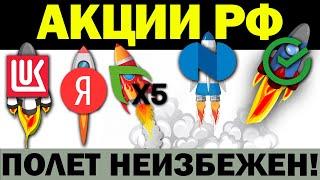 Почему российские акции неизбежно дадут иксы! Старт закрытого сообщества. Правильная диверсификация.