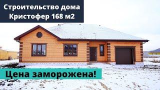 Строительство одноэтажного дома. Цена фиксирована!