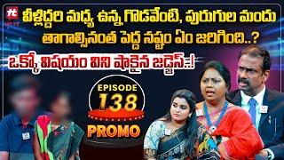 Idi Katha Kadu Jeevitham Promo | Advocate Ramya | Dr.Kalyan Chakravarthy | Sreevani @HitTVExclusive