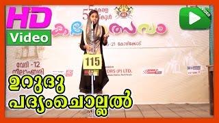 Urudu Padyamchollal 06 | Urudu Padyamchollal | 55th Kerala school kalolsavam 2015