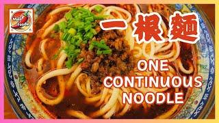 【Chinese Cuisine】Huanglongxi one noodle, a bowl of noodles with just one single noodle