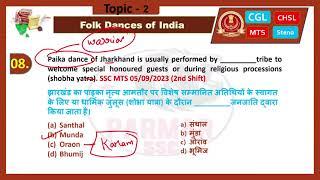 Folk dance part-2 | parmar ssc | static gk