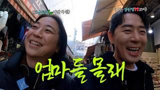 Moms, Watch Out! Dad will make you a star at the kids' cafe! | JANG WONYOUNG Dinosaur Namdaemun Haul