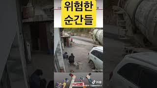 위험한 순간들#사고영상 #위험한 #교통사고 #교통안전 #사고예방 #사고 #깜놀 #깜놀주의 #추천