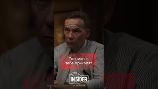 Труд тренера - это титанический труд. Юрий Трогиянов на Insider Podcast