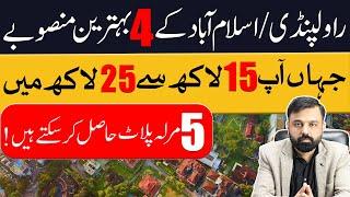 Top 4 Housing Societies in Islamabad | Low Cost 5 Marla Plots | Blue World City, Capital Smart City