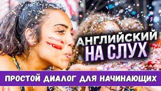 Английский на слух. Festivals