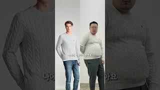 뚱뚱한 남자 코디 노하우 다 뿌림