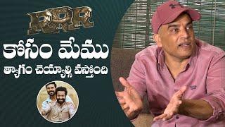 Producer Dil Raju Comments On RRR Movie Release | Manastars