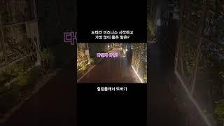 아로마테라피스트가 흔히 듣는말 #도테라 #힐링 #또바기 #비즈니스
