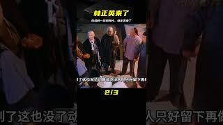 這是唯一一部被低估的“恐怖片”林正英來了也只有白給的份！ #电影 #电影解说 #影视 #影视解说 #剧情