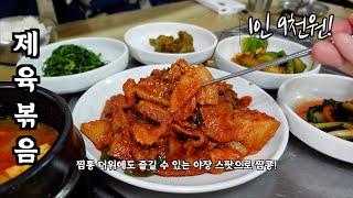 [음식남] 찜통 더위에도 즐길 수 있는 야장 스팟으로 찜콩! 제육볶음 한 접시에 제 육체와 정신이 행복해졌습니다! :: S02E31 하남 풍성가든