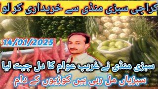 Karachi Vegetable Market Super Highway | Karachi Sabzi mandi Today Price List