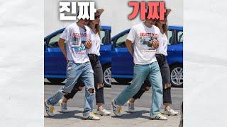 이 둘의 차이를 아시겠나요? 잘 입는 걸 넘어서 멋있어 보이는 방법