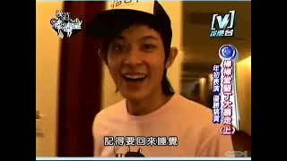 模范棒棒堂20070426－棒棒堂懇丁大暴走（上）年初表演優勝犒賞