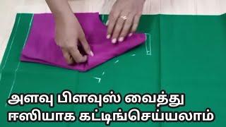 Simple blouse cutting || Normal blouse cutting in tamil