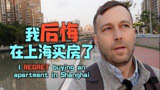 Do I REGRET buying an apartment in Shanghai?