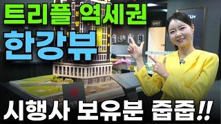 신세계건설 마포 빌리브 디 에이블 신촌역 트리플 역세권 시행사 보유분 줍줍!