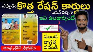 AP Ration Card 2025 Latest Update #aprationcard