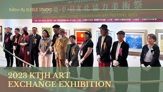 2023 International Art Exchange Exhibition